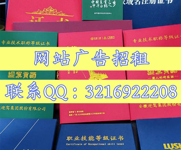 北京证书证件制作联系电话
